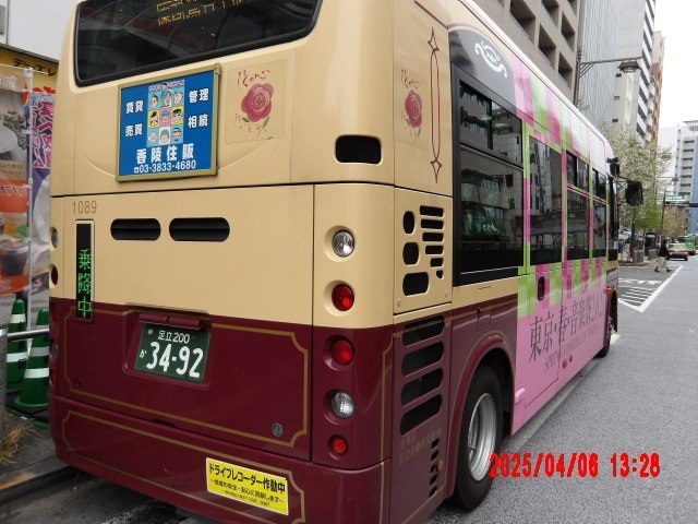(0017)2025-0406-1328足立200か34-92(日立自動車交通)