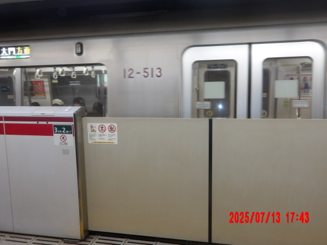(0065)2025-0713-1743(東京都交通局)撮影場所-都営大江戸線新