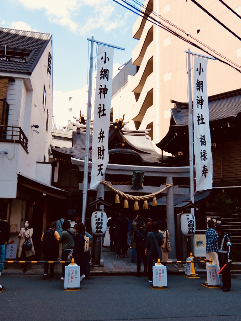 久々の社務所開いてからの小網様