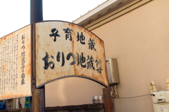 錆