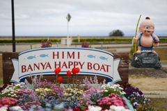 HIMI BANYA HAPPY BOAT