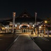 秋葉山　圓通寺