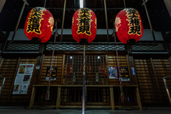 秋葉山　圓通寺