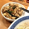 麻婆丼が美味かった