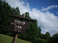 三本松園地から