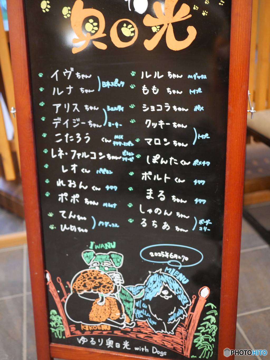 宿泊者リストのボード