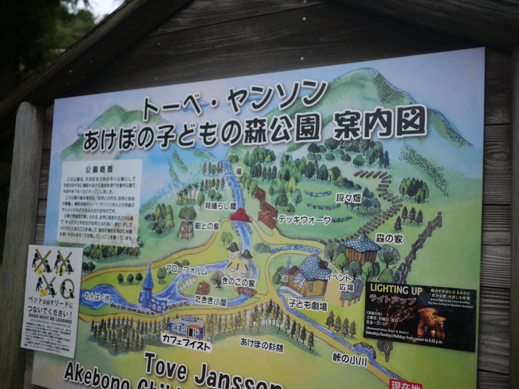 意外と小さな公園でした