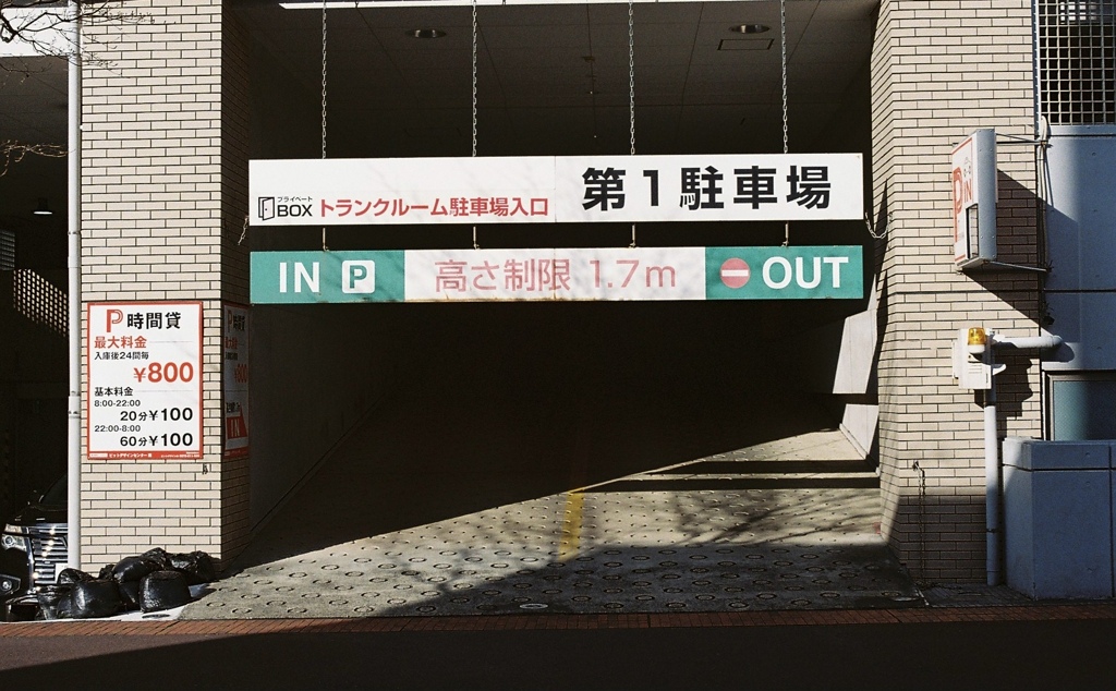 とびら