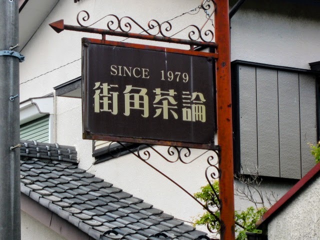 気になる看板
