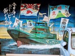 海なし県ですが・・・