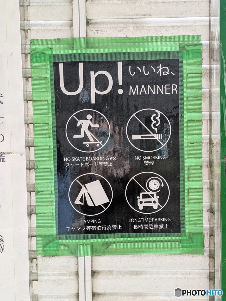 マナー喚起　２