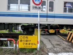 小さい踏切の安全確認