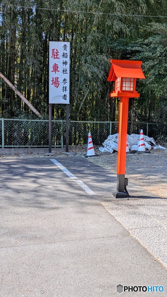 貴船神社（分社）