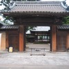 国指定文化財　中島邸０１
