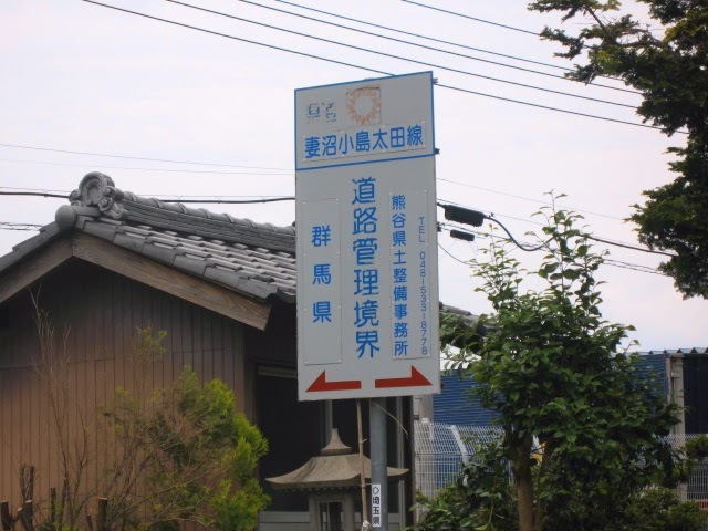 これで県境だとわかるでしょ