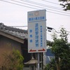 これで県境だとわかるでしょ