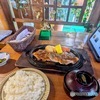 ポークオニオン定食