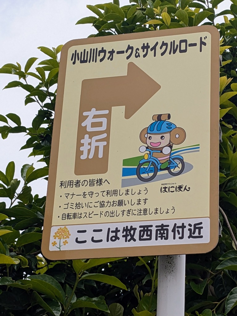 チャリに乗ったはにぽん
