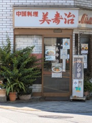 冷やし中華はじめました