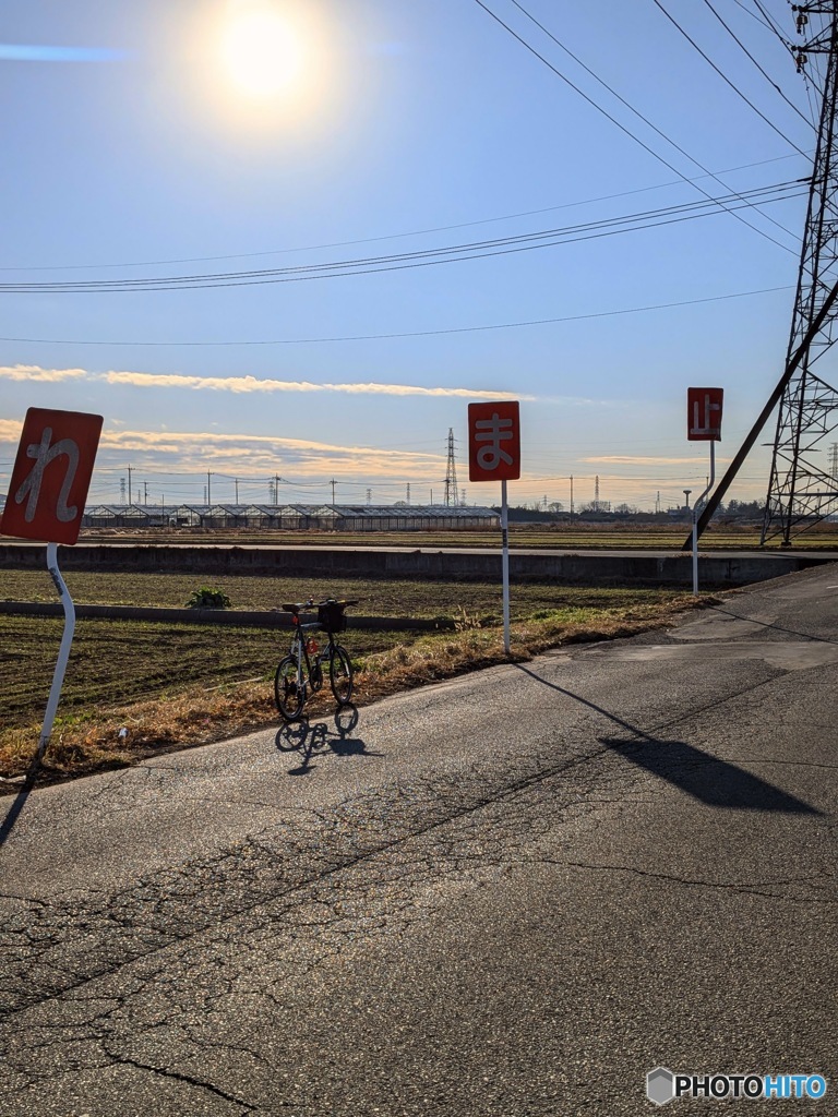 と　ま　れ　１