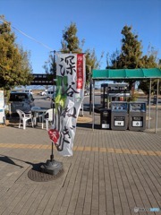 道の駅おかべ　４