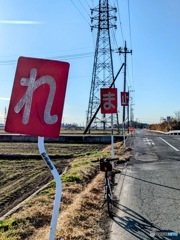 と　ま　れ　２