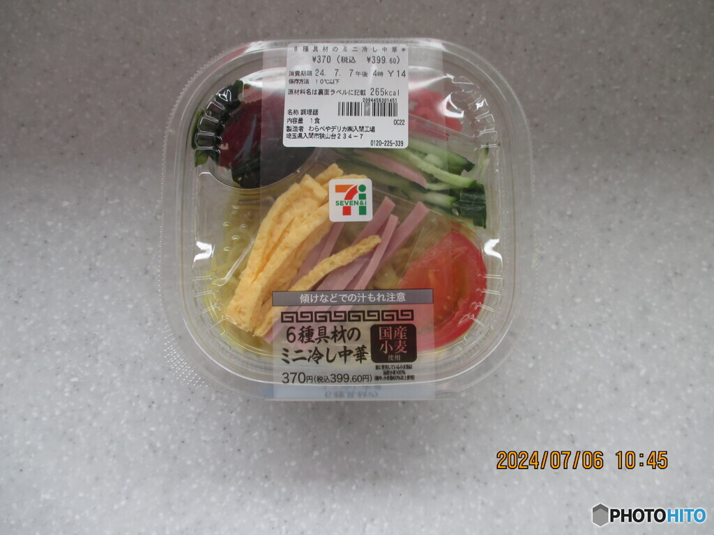 ６種具材のミニ冷し中華