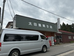 柏餅食べました