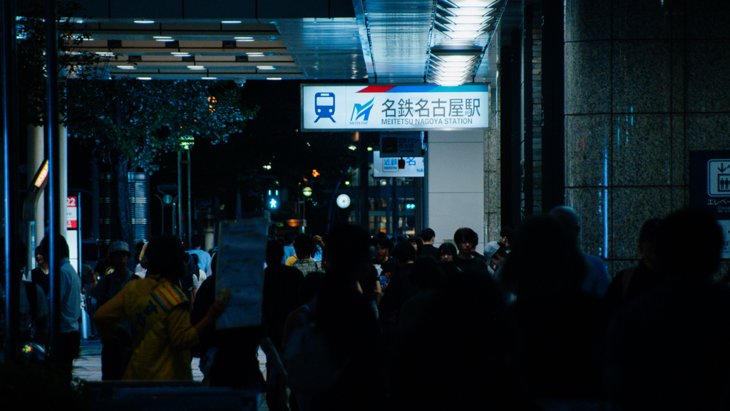 名駅3。