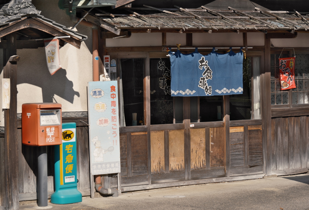 お猪口とおでん