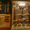 昭和のくらし展　食堂の値段