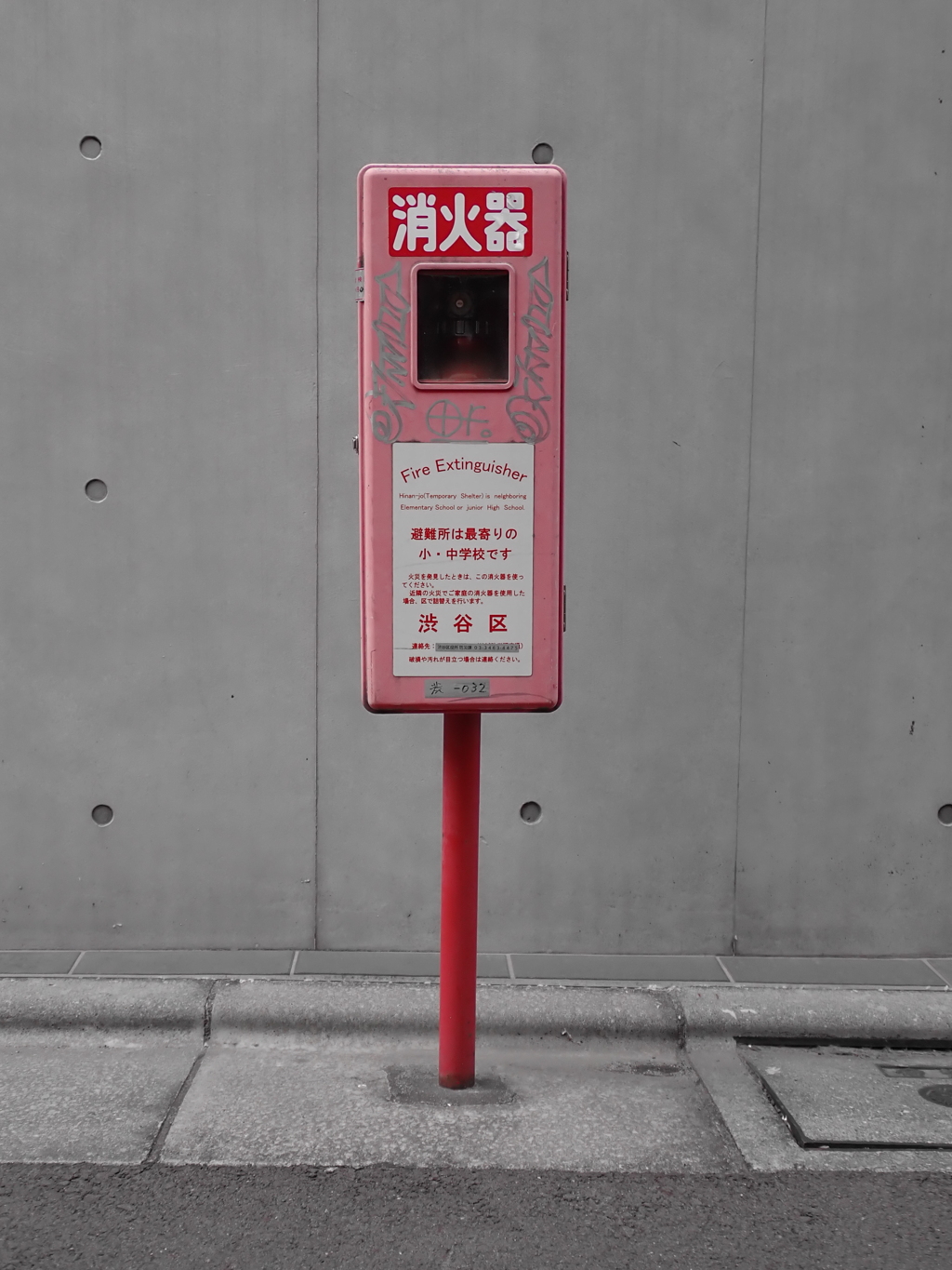 消化器