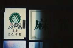 イーソー