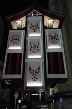 tower of  kabuki