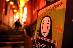 九份老街