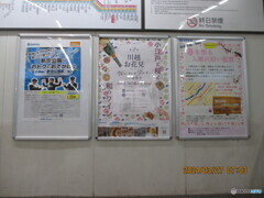 秋津－清瀬－保谷－狭山ヶ丘－ひばりヶ丘－仏子－石神井公園－西所沢