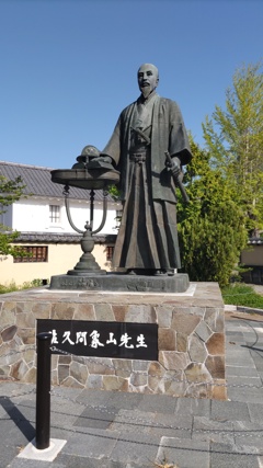 佐久間象山像