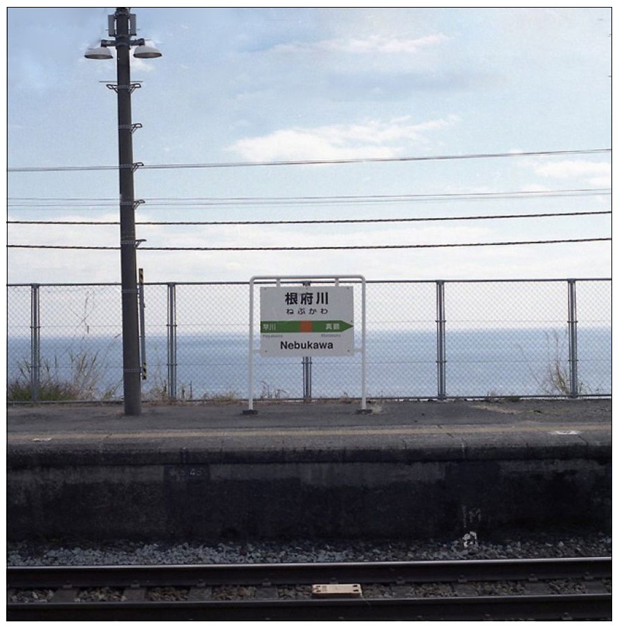 根府川駅