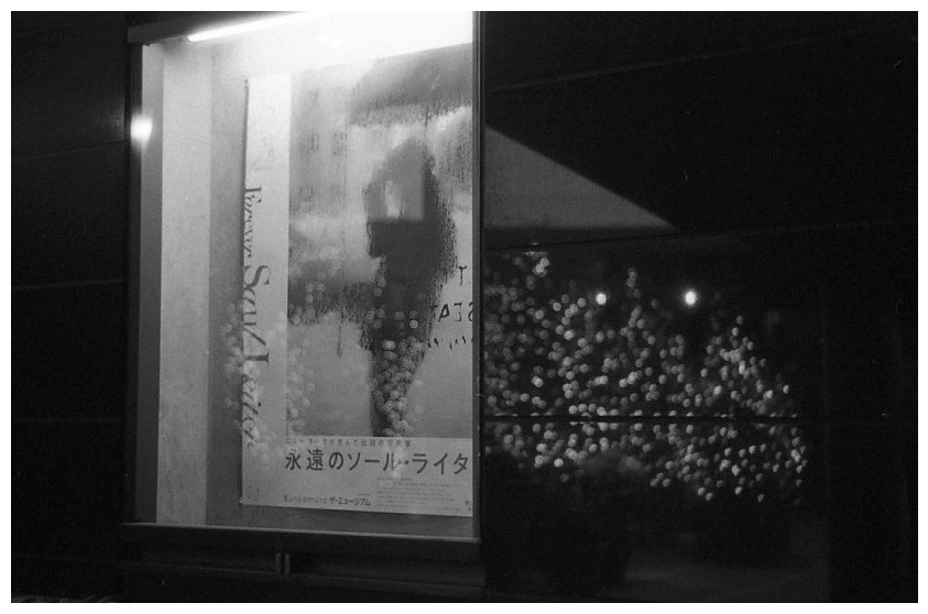 あの時は辛かったけれど   (Film)