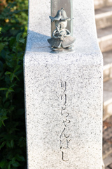 相模原公園