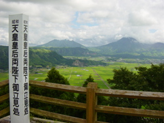 阿蘇　一宮