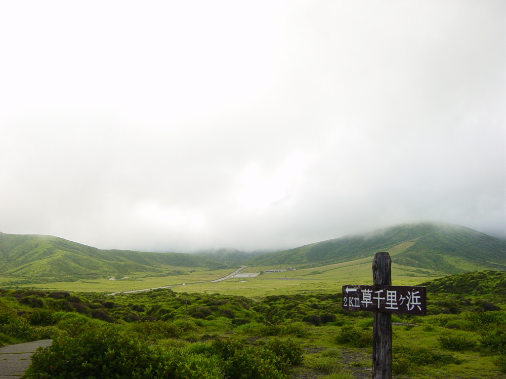 阿蘇草千里浜へ