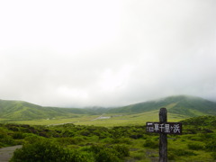 阿蘇草千里浜へ