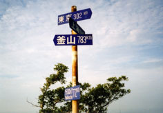 能登