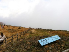宮城お釜