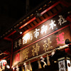 torinoichi003