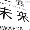 好きな言葉