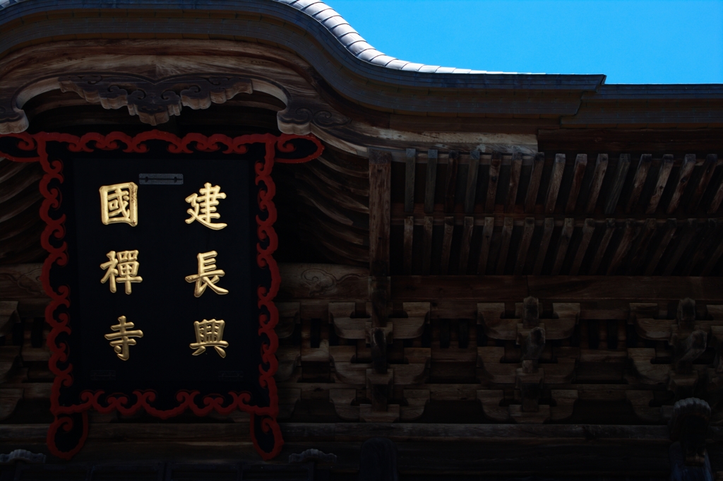 建長寺三門