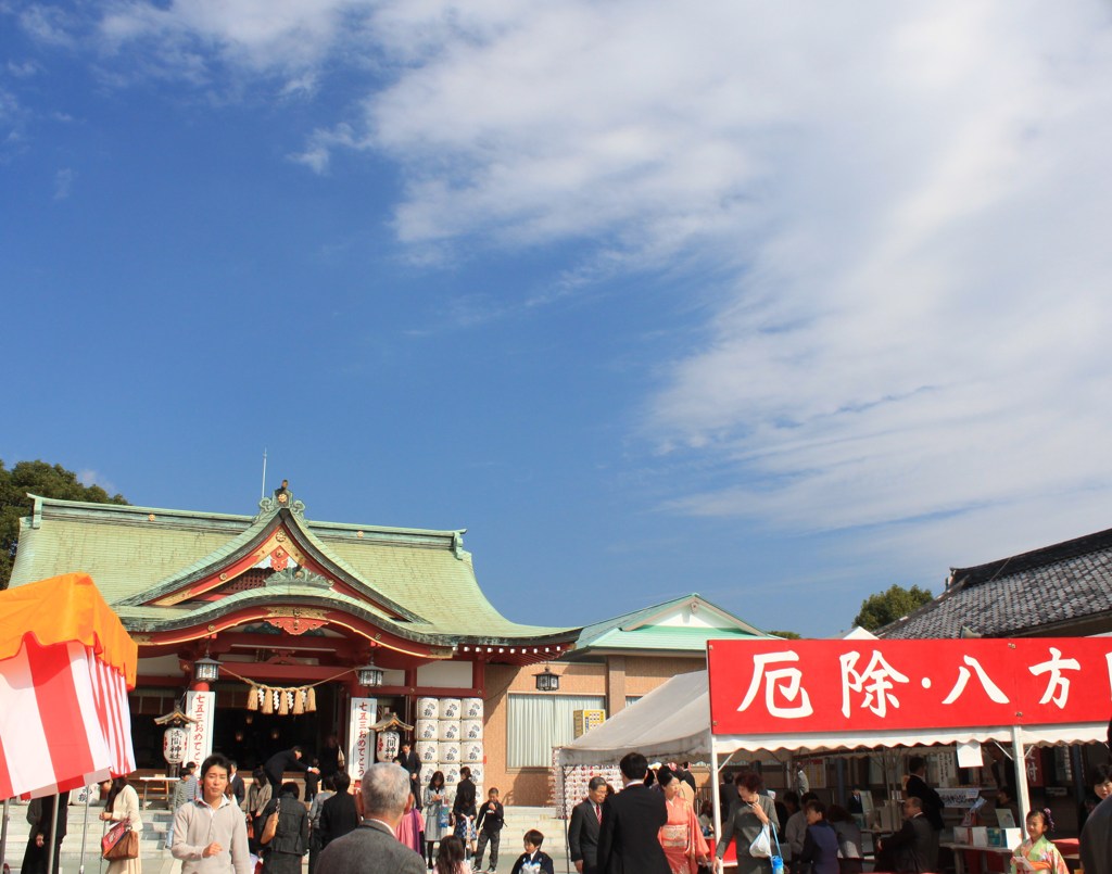七五三日和