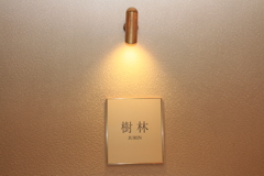 千里阪急ホテルIMG_8500-2-11